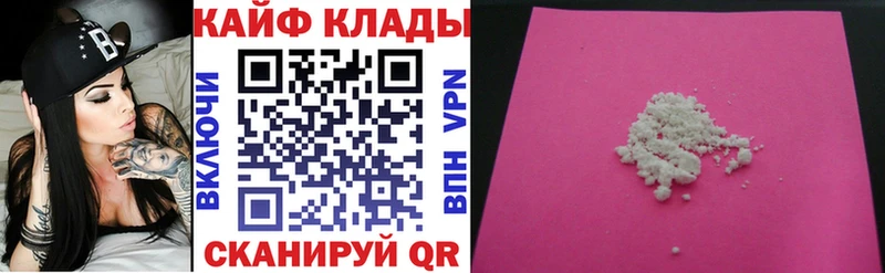 Купить Лесной ГАШИШ A PVP КОКАИН Мефедрон АМФЕТАМИН МАРИХУАНА