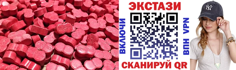 Экстази VHQ  купить закладку  Лесной 