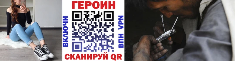 Героин афганец  где можно купить   гидра ссылка  Лесной 