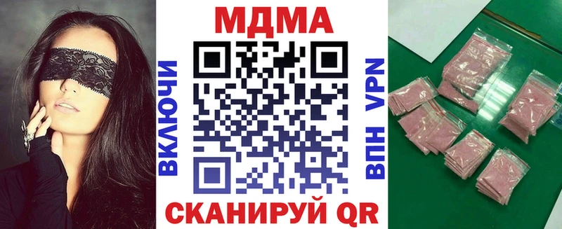 МДМА кристаллы  Лесной 