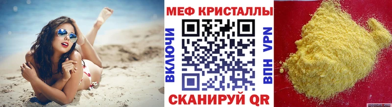 Меф VHQ  как найти   Лесной 