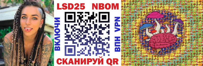 Марки 25I-NBOMe 1,8мг  Лесной 